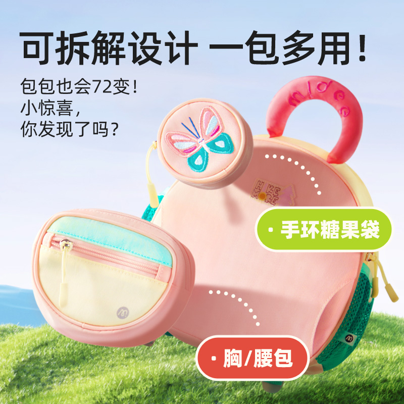 mideer彌鹿多拿包女孩幼兒園背包男童小學生兒童雙肩包一年級書包_mideer彌鹿旗艦店_玩具/童車/益智/積木/模型