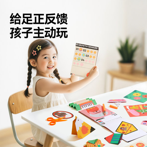 mideer弥鹿儿童入园准备套装趣味剪纸折贴手工diy益智启蒙宝宝3岁 - 图2