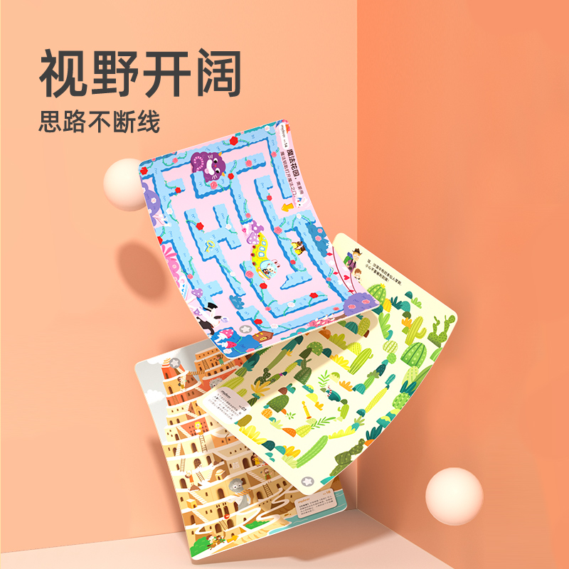 mideer彌鹿迷宮訓練書玩具找不同專注力運筆訓練兒童益智闖關游戲_mideer彌鹿旗艦店_玩具_童車_益智_積木_模型
