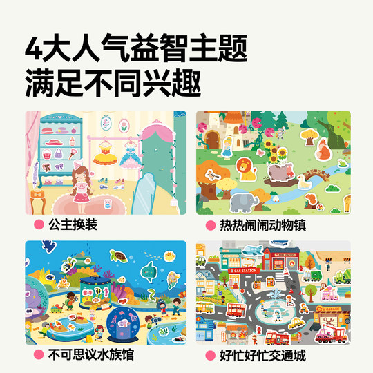 Mideer Milu jelly stickers can be washed and repeatedly tear them