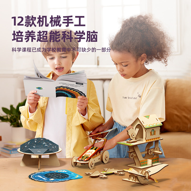 mideer弥鹿steam手工实验套装物理 mideer弥鹿科学实验