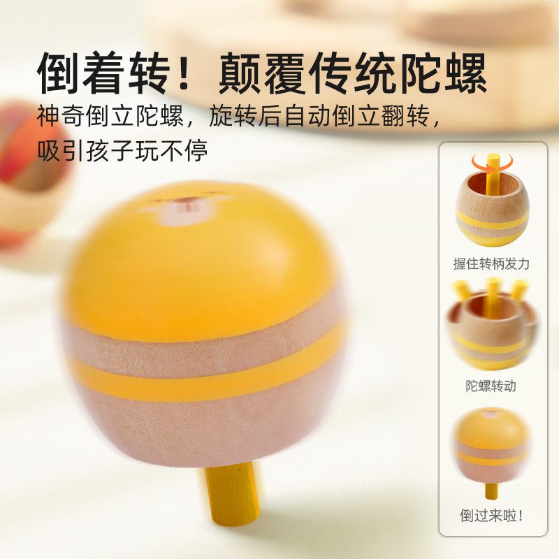 mideer弥鹿儿童旋转陀螺手动倒立幼儿园彩色木质玩具多色小陀螺,淘宝优惠券,粉丝福利购,淘宝优惠卷