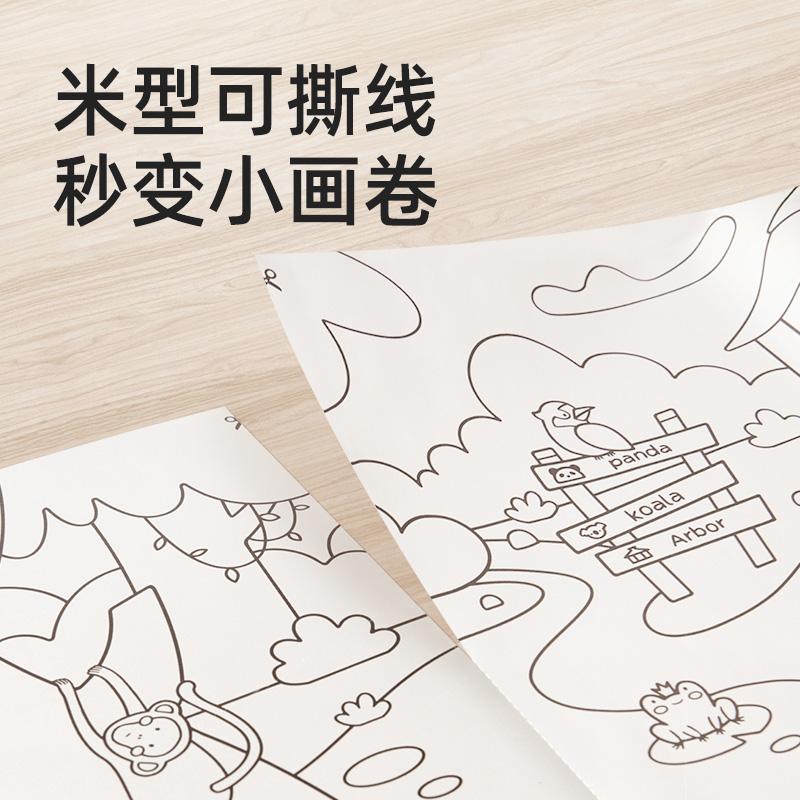 兒童四米巨幅超長涂鴉畫卷大畫紙幼兒園寶寶圖畫本涂色繪本可粘墻_mideer彌鹿旗艦店_玩具_童車_益智_積木_模型