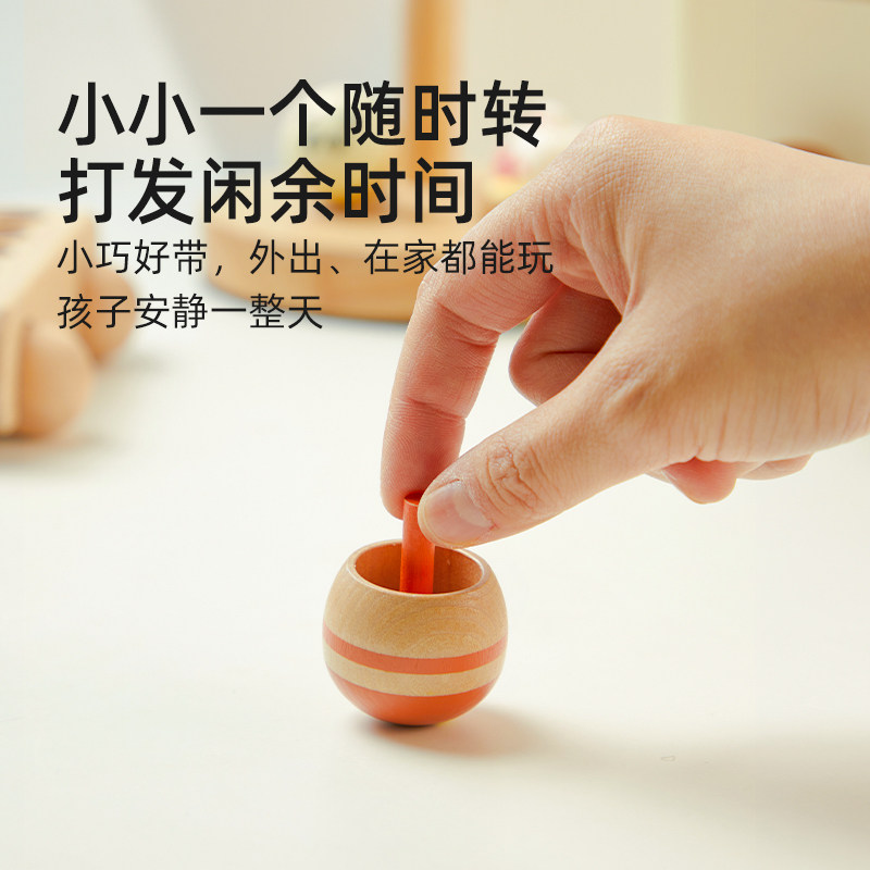 mideer弥鹿儿童旋转陀螺手动倒立幼儿园彩色木质玩具多色小陀螺,淘宝优惠券,粉丝福利购,淘宝优惠卷
