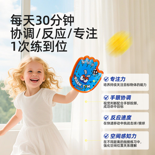 mideer弥鹿趣味抛接球手掌吸盘球儿童户外玩具亲子互动球拍粘粘球 - 图2