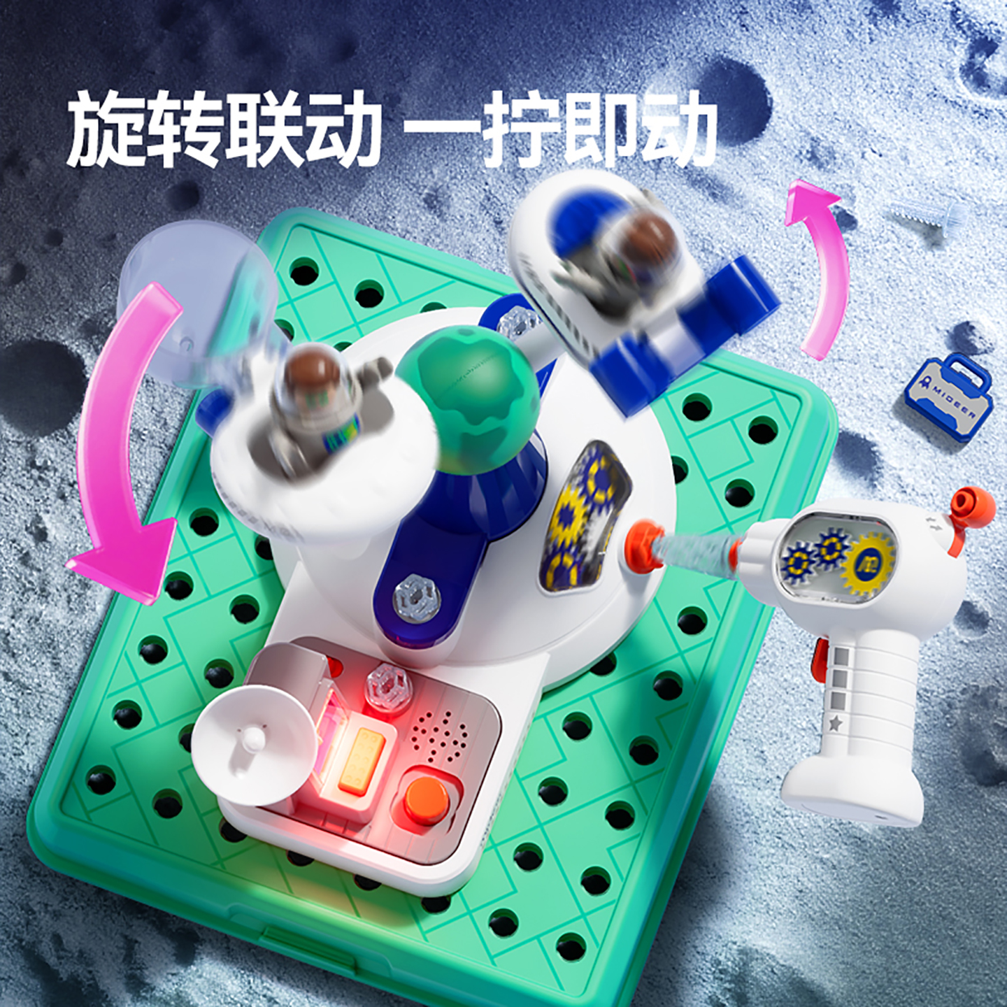 mideer弥鹿儿童玩具男孩3到6岁2025新款太空基地火箭高端生日礼物 - 图0