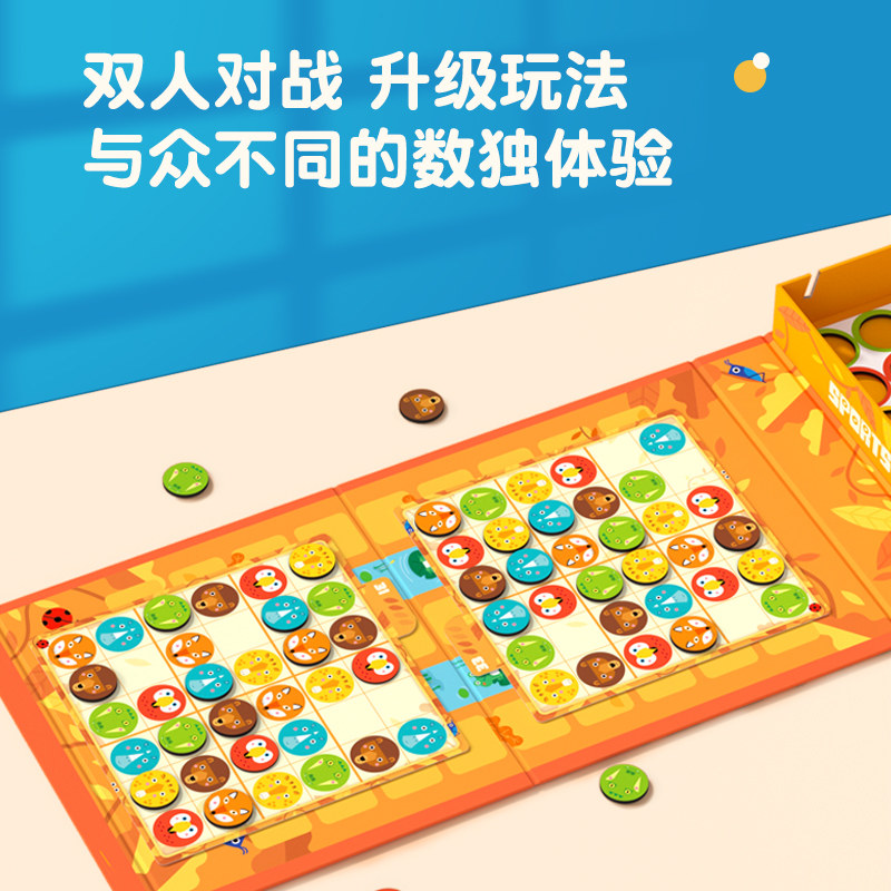 mideer弥鹿儿童入门四九宫格数独 mideer弥鹿儿童桌面游戏类