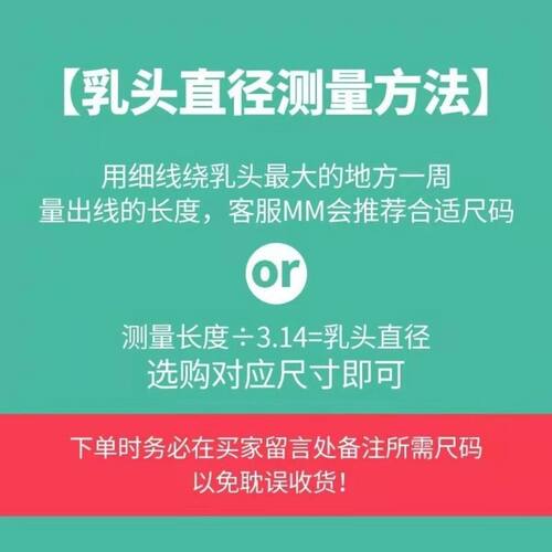 乳头内陷矫正器乳头固定夹 奶头夹 隐形乳头凹陷扁平牵引矫正 - 图0