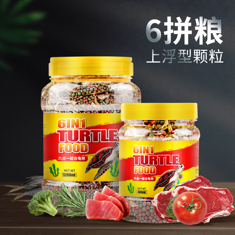 小乌龟饲料龟龟粮鱼干虾干适用巴西龟草龟龟料颗粒适配幼龟食物粮