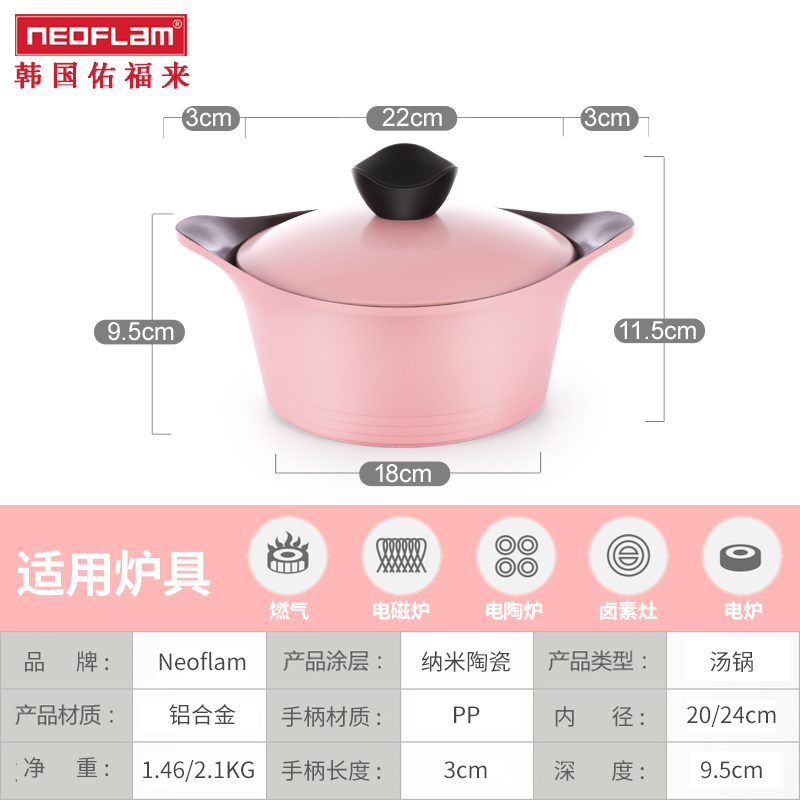 韩国Neoflam麦饭石汤锅家用不粘锅陶瓷煮锅电磁炉燃气灶通用炖锅 - 图2