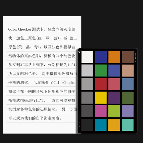 24色标准测试卡colorchecker相机摄影图像测试卡色彩还原色卡3nh - 图0
