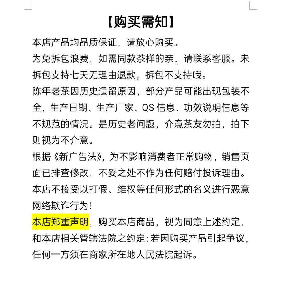 六大茶山2006年【六山春尖】金奖茶 云南普洱茶老生茶 357克