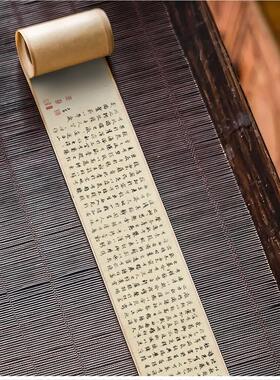 元赵孟頫秋兴赋古画国画复制仿古书法装裱手卷长卷行书