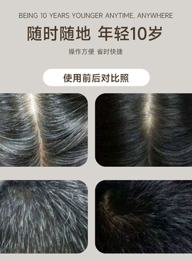 美发笔局部遮盖白发神器孕妇可用