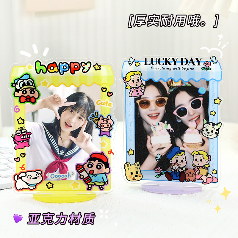 卡通亚克力相框拍立得3寸照片爱豆展示明星周边插卡可爱创意立牌 - 图1