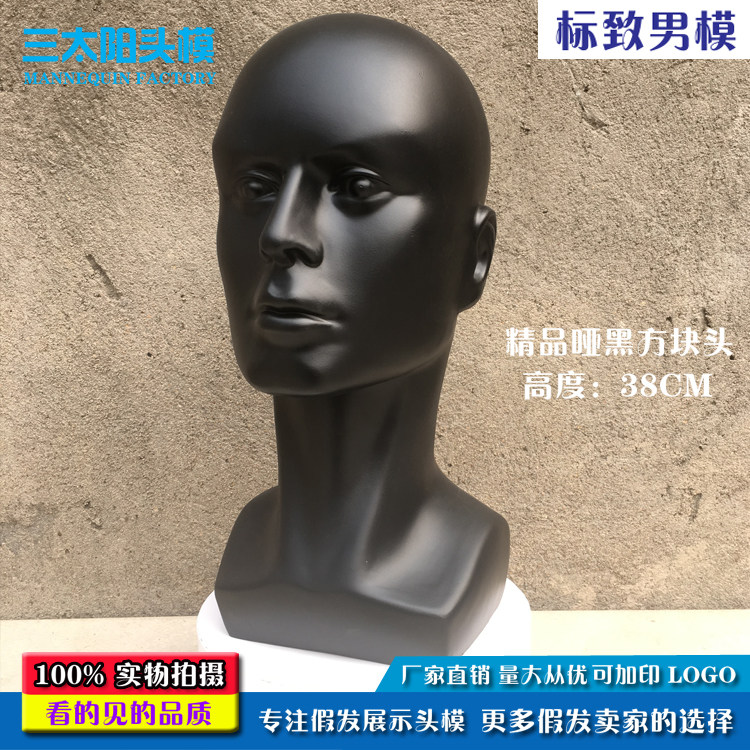 假发头模模特头男士头模男士假人头道具模型厂家直销帽子VR展示,淘宝优惠券,粉丝福利购,淘宝优惠卷
