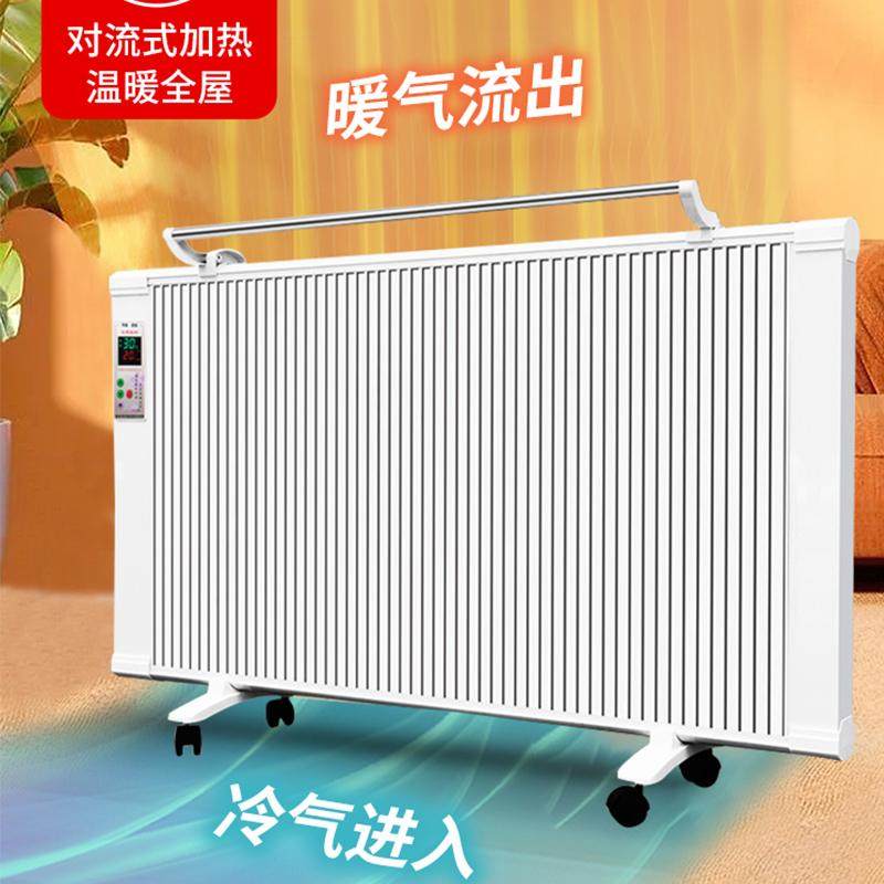 扬子取暖器家用电暖气片碳纤维全屋大面积节能2025新石墨烯电暖器