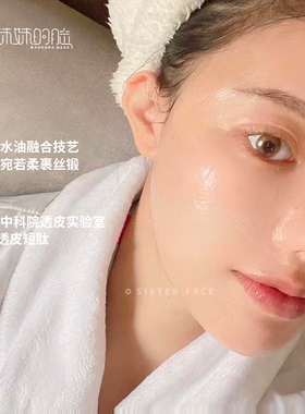 肌麦迩精粹霜面霜绷带