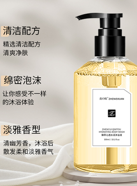 欧欧推荐莫奈玫瑰沐浴露