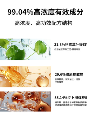 真之炫海茴香舒缓逆龄铂金霜