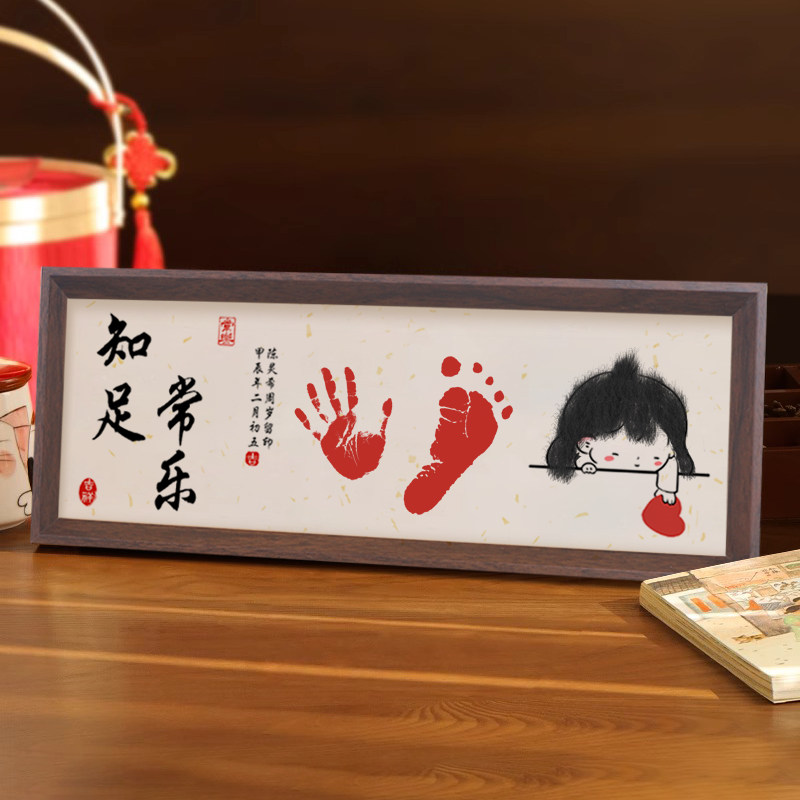 宝宝周岁满月手足印知足常乐百天手脚印相框新生婴儿掌上明珠纪念,淘宝优惠券,粉丝福利购,淘宝优惠卷