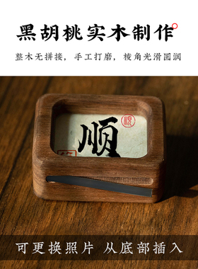 胡桃木书法不急汽车车载书法摆件