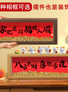 入户玄关装饰摆件客厅新家乔迁之喜新居入宅礼物长相框高级感全套