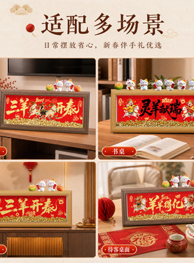 羊年大吉招财元宝摆件桌面装饰品