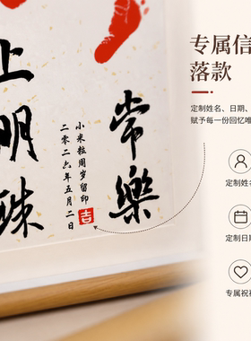 宝宝满月周岁手足印泥知足常乐百天脚印相框新生婴儿掌上明珠纪念