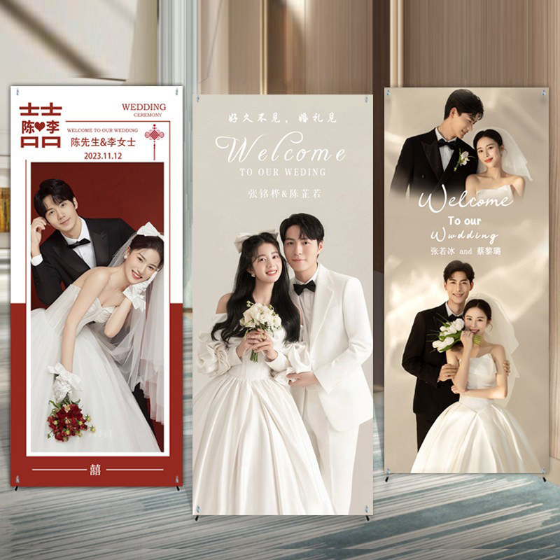 定制大海报结婚迎宾易拉宝婚礼婚纱照片高清打印背景墙展示架立牌
