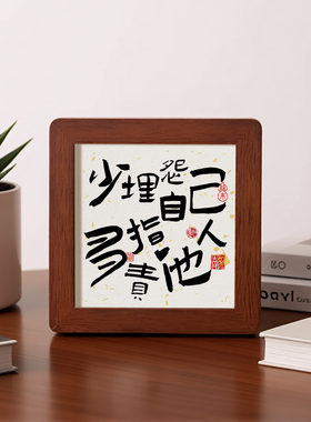 莫生气桌面装饰摆件工位情绪稳定治愈小摆件玄关书法小相框办公室
