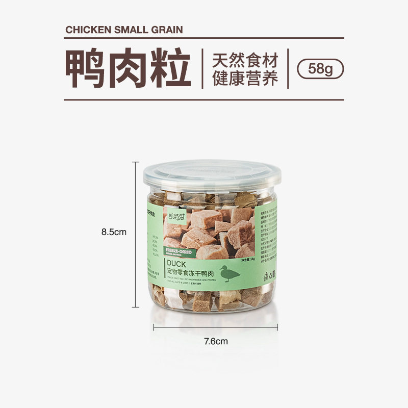 凯特思宠物冻干零食小装鸡肉鸭肉牛肉三文鳕鱼鹌鹑蛋黄粒猫咪狗狗,淘宝优惠券,粉丝福利购,淘宝优惠卷