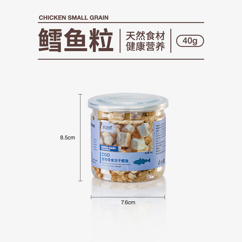 凯特思宠物冻干零食小装鸡肉鸭肉牛肉三文鳕鱼鹌鹑蛋黄粒猫咪狗狗,淘宝优惠券,粉丝福利购,淘宝优惠卷