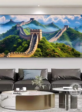万里长城画靠山图大尺寸挂画