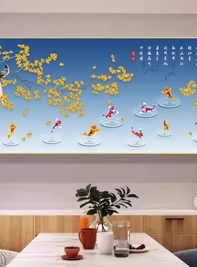 包安装九鱼图餐厅装饰画