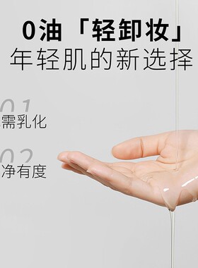 蓓昂斯丝活性炭卸妆水卸妆啫喱液