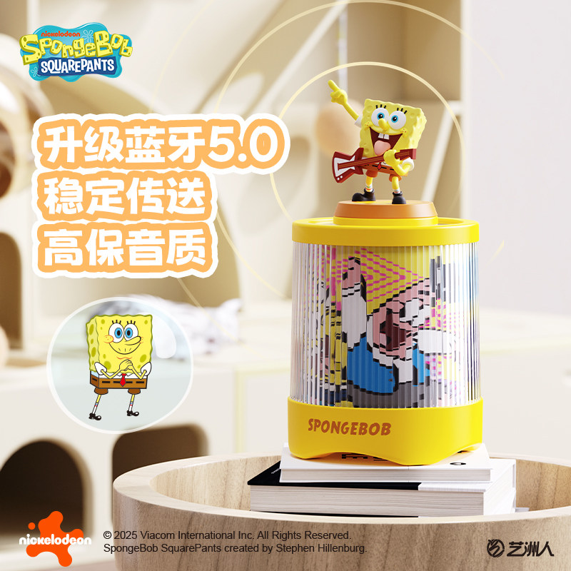 海绵宝宝音响生日礼物女生送朋友男生闺蜜小众实用的高级感伴手礼