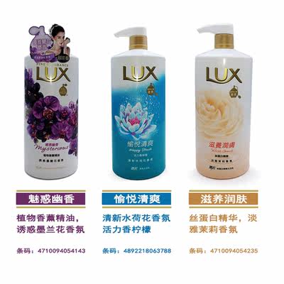 香港版购力士丽仕lux沐浴露乳魅惑幽香氛焕活冰爽滋养1l 正品包邮 虎窝淘