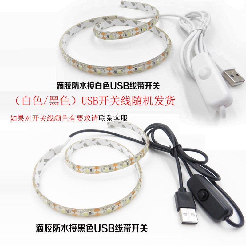 地摊灯led灯带5V防水2835贴片usb带按钮开关插充电宝宿舍道具灯条,淘宝优惠券,粉丝福利购,淘宝优惠卷