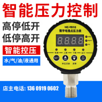 HC-Y810 digital electric junction pressure gauge vacuum gauge digital display intelligent pressure controller switch Hongchang meter Z