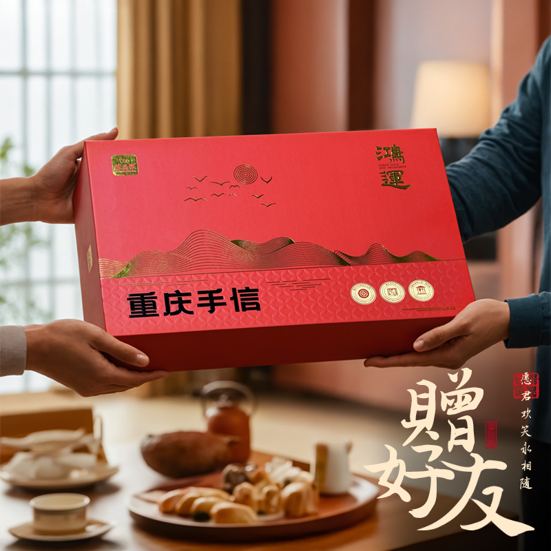 陈昌银重庆特产磁器口陈麻花952g礼盒装小吃零食大礼包伴手礼送礼