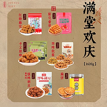 陈昌银重庆特产多款零食礼盒A款960g[10元优惠券]-寻折猪