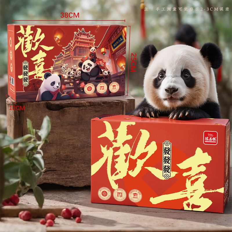 陈昌银重庆特产年货礼盒装多款零食大礼包伴手礼磁器口陈麻花送礼