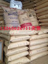 Plastic raw material ABS town Jiangchimei D-1200 injection moulding grade flame retardant grade electrical appliance appliance housing