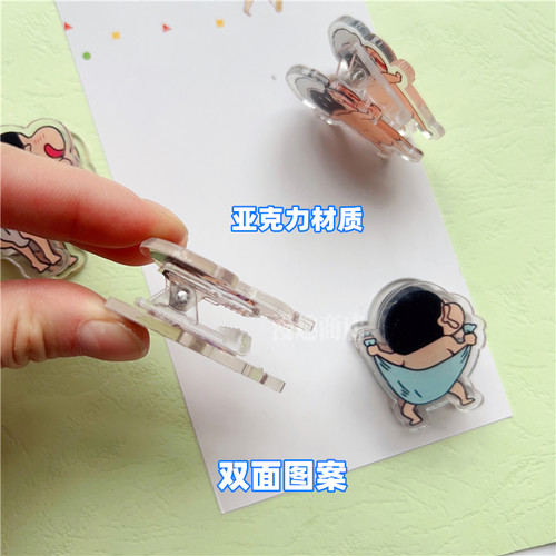 趣味蜡笔小新洗澡搞怪表情PP夹周边卡通可爱文件夹零食封口书夹子 - 图1