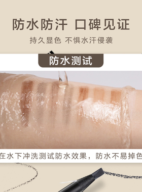 正品好妆拉线眉笔持久防水防汗