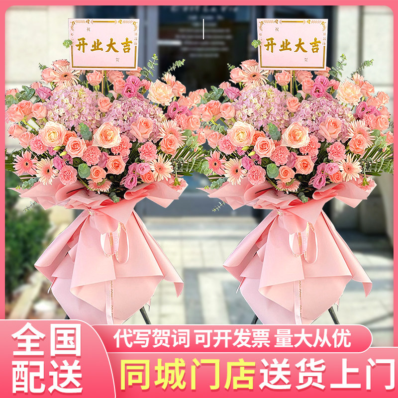 开张花篮送花 新人首单立减十元 22年7月 淘宝海外