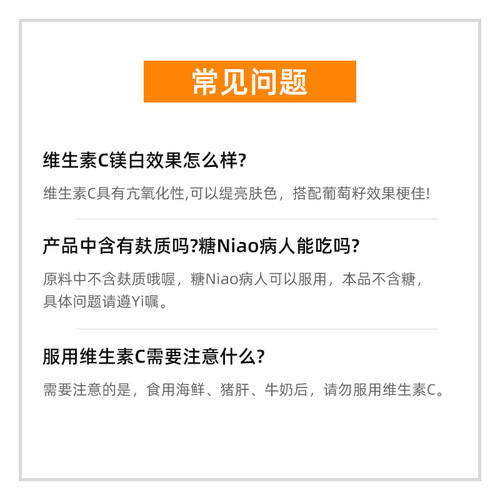 澳洲cenovis萃益维圣诺维生素c咀嚼片vc片成人儿童300粒无糖维c片 - 图2