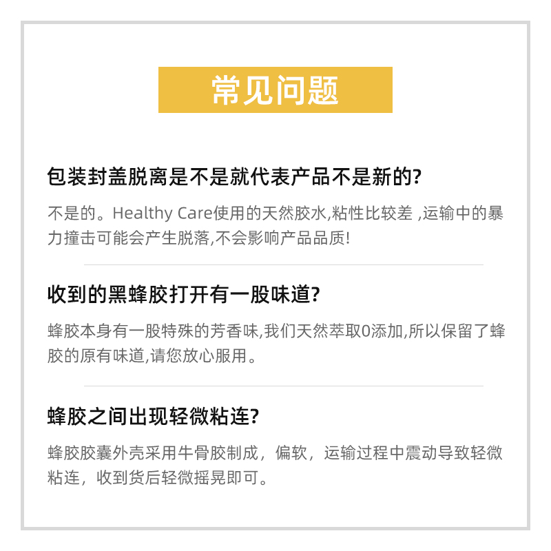 澳洲Healthy care propolis蜂胶高浓度HC黑蜂胶软胶囊2000mg200粒 - 图2