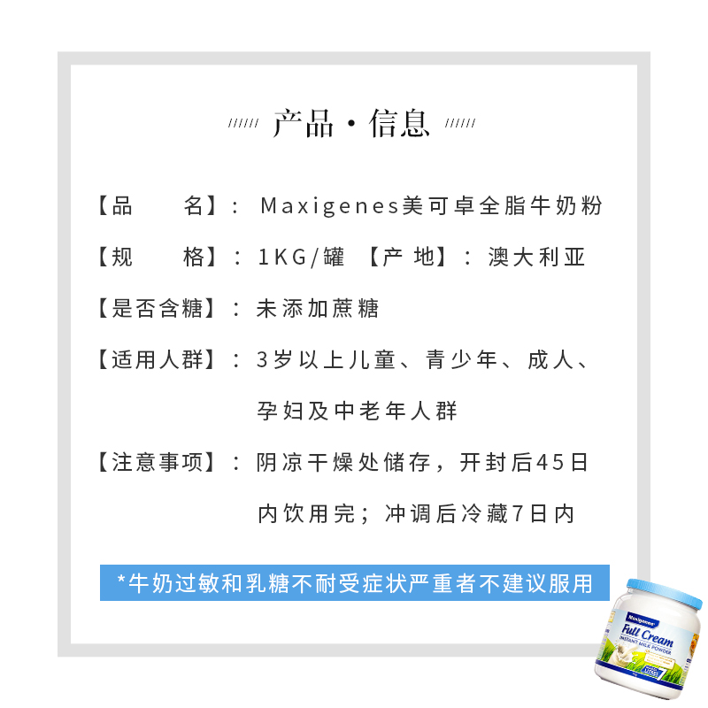 澳洲美可卓蓝胖子全脂奶粉脱脂成人中老年学生高钙营养早餐奶1kg-图1